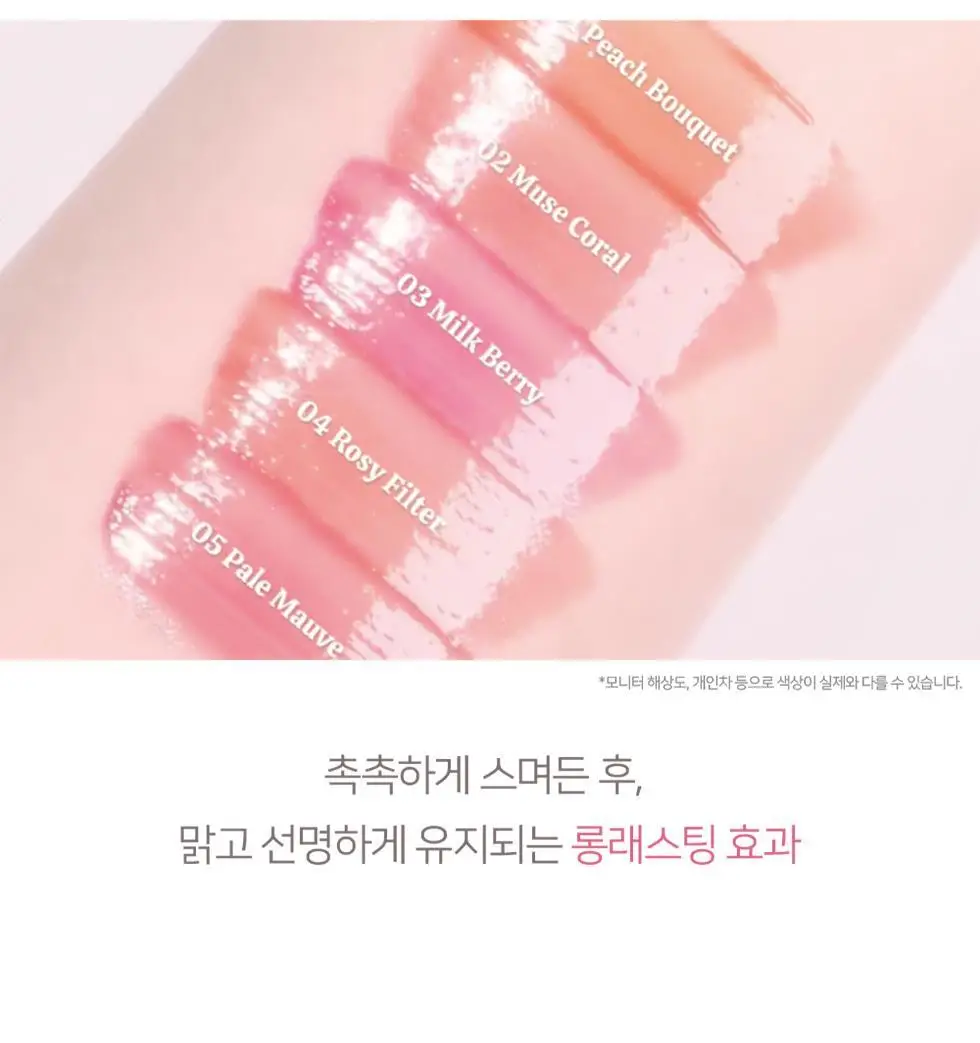 [꿀템/탱글젤리광] 패션캣 듀이 글램 틴트 4g 8colors 상세페이지 19